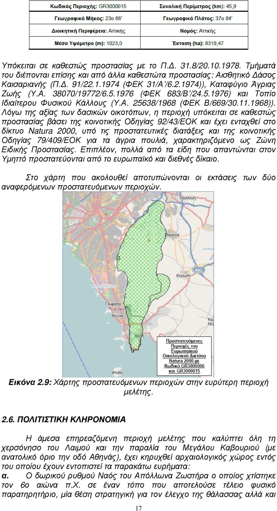 Λόγω της αξίας των δασικών οικοτόπων, η περιοχή υπόκειται σε καθεστώς προστασίας βάσει της κοινοτικής Οδηγίας 92/43/ΕΟΚ και έχει ενταχθεί στο δίκτυο Natura 2000, υπό τις προστατευτικές διατάξεις και