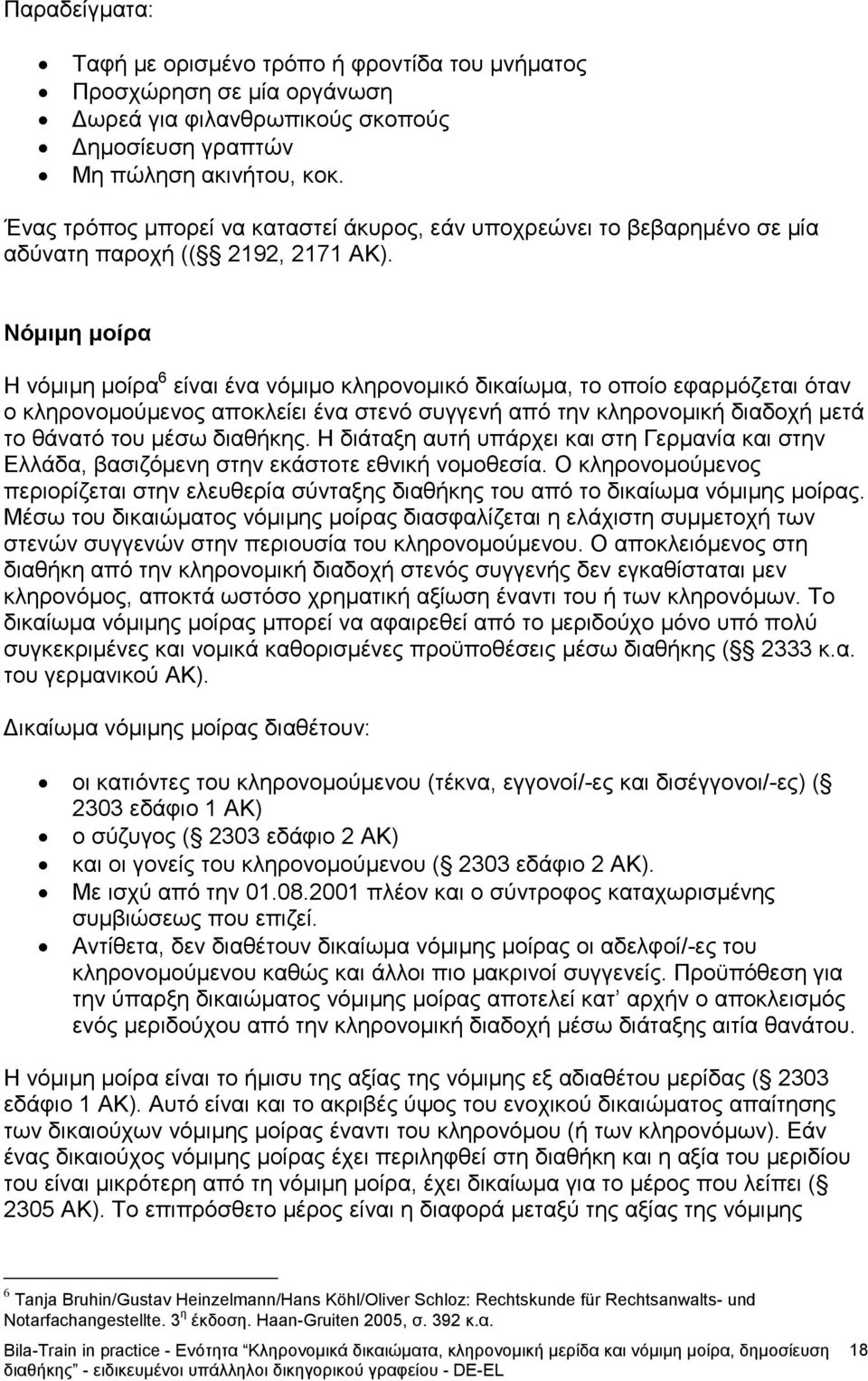 Νόμιμη μοίρα Η νόμιμη μοίρα 6 είναι ένα νόμιμο κληρονομικό δικαίωμα, το οποίο εφαρμόζεται όταν ο κληρονομούμενος αποκλείει ένα στενό συγγενή από την κληρονομική διαδοχή μετά το θάνατό του μέσω