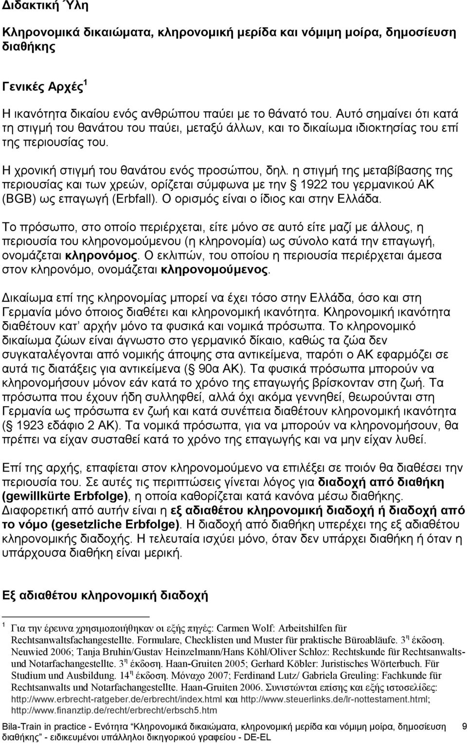 η στιγμή της μεταβίβασης της περιουσίας και των χρεών, ορίζεται σύμφωνα με την 1922 του γερμανικού ΑΚ (BGB) ως επαγωγή (Erbfall). Ο ορισμός είναι ο ίδιος και στην Ελλάδα.