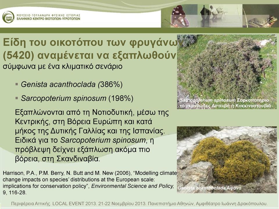 Ειδικά για το Sarcopoterium spinosum, η πρόβλεψη δείχνει εξάπλωση ακόμα πιο βόρεια, στη Σκανδιναβία.