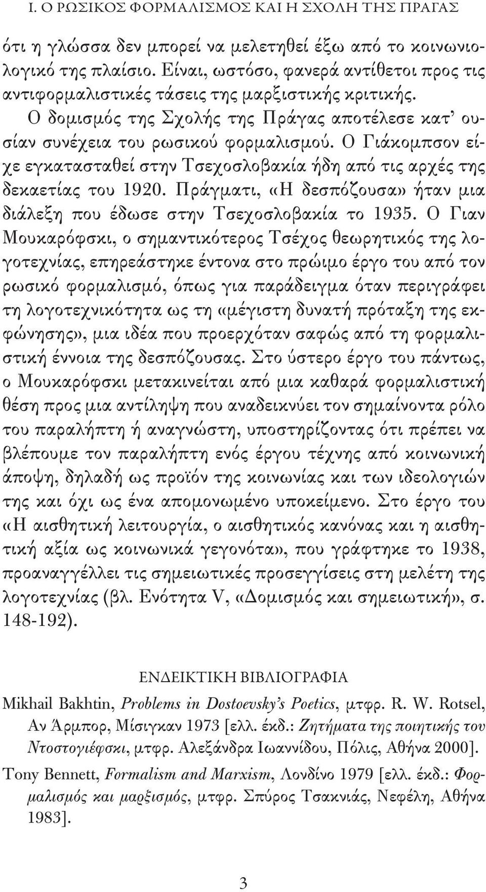 Ο Γιάκομπσον είχε εγκατασταθεί στην Τσεχοσλοβακία ήδη από τις αρχές της δεκαετίας του 1920. Πράγματι, «Η δεσπόζουσα» ήταν μια διάλεξη που έδωσε στην Τσεχοσλοβακία το 1935.