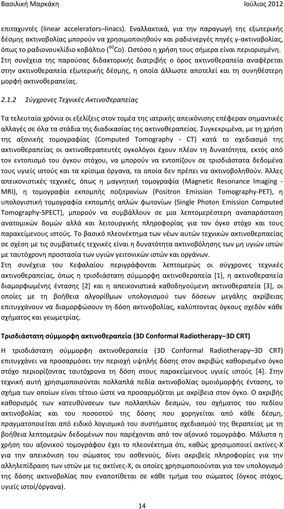 Ωστόσο η χρήση τους σήμερα είναι περιορισμένη.