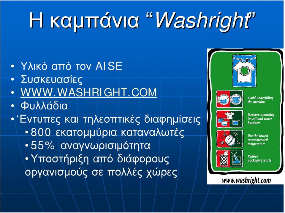 COM Φυλλάδια Εντυπες και τηλεοπτικές διαφημίσεις 800