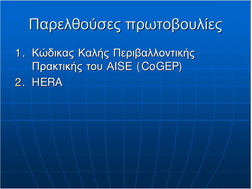 Κώδικας Καλής
