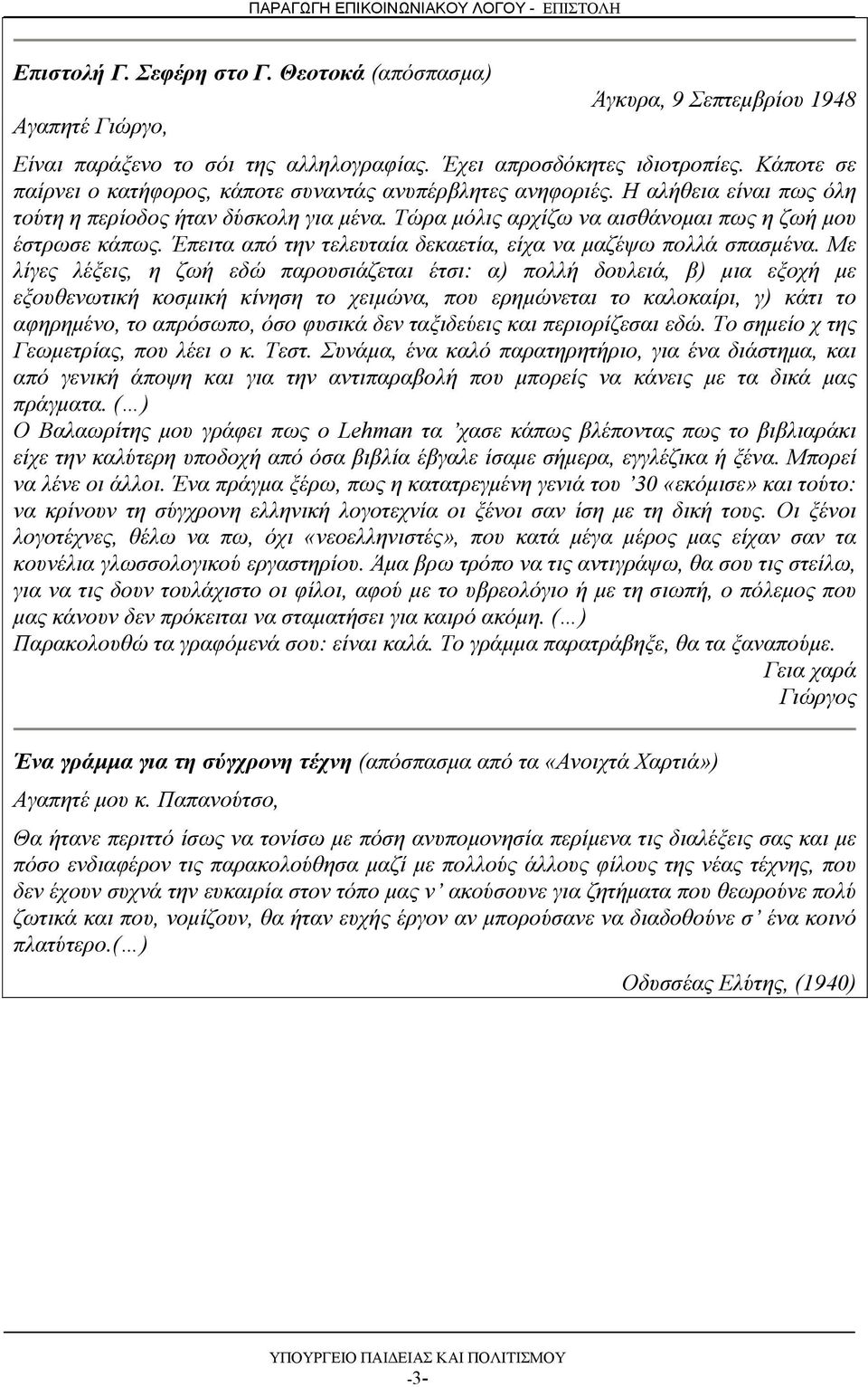 Έπειτα από την τελευταία δεκαετία, είχα να μαζέψω πολλά σπασμένα.