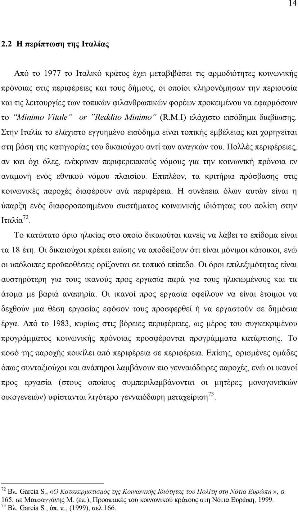 Στην Ιταλία το ελάχιστο εγγυημένο εισόδημα είναι τοπικής εμβέλειας και χορηγείται στη βάση της κατηγορίας του δικαιούχου αντί των αναγκών του.