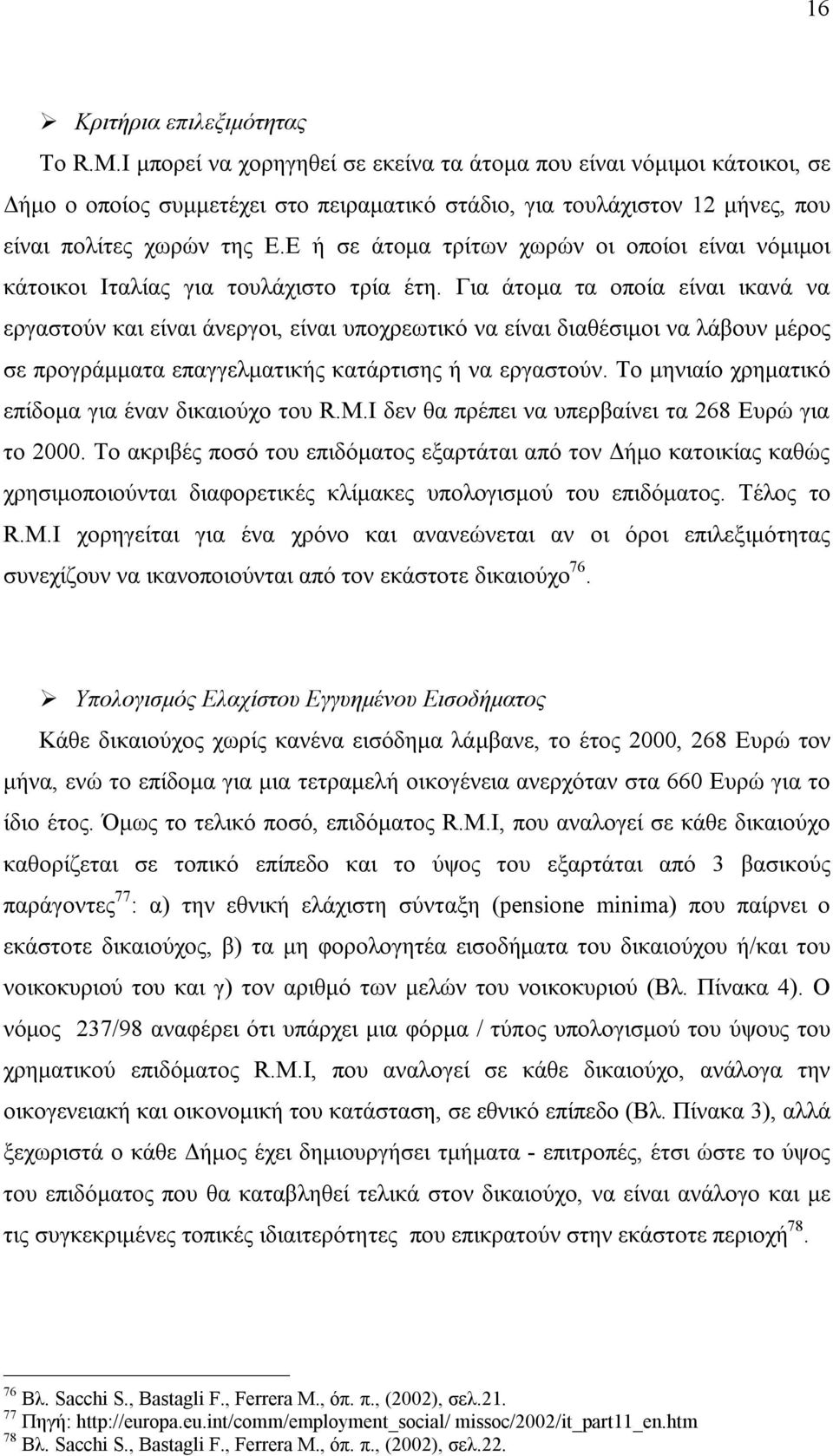 Ε ή σε άτομα τρίτων χωρών οι οποίοι είναι νόμιμοι κάτοικοι Ιταλίας για τουλάχιστο τρία έτη.