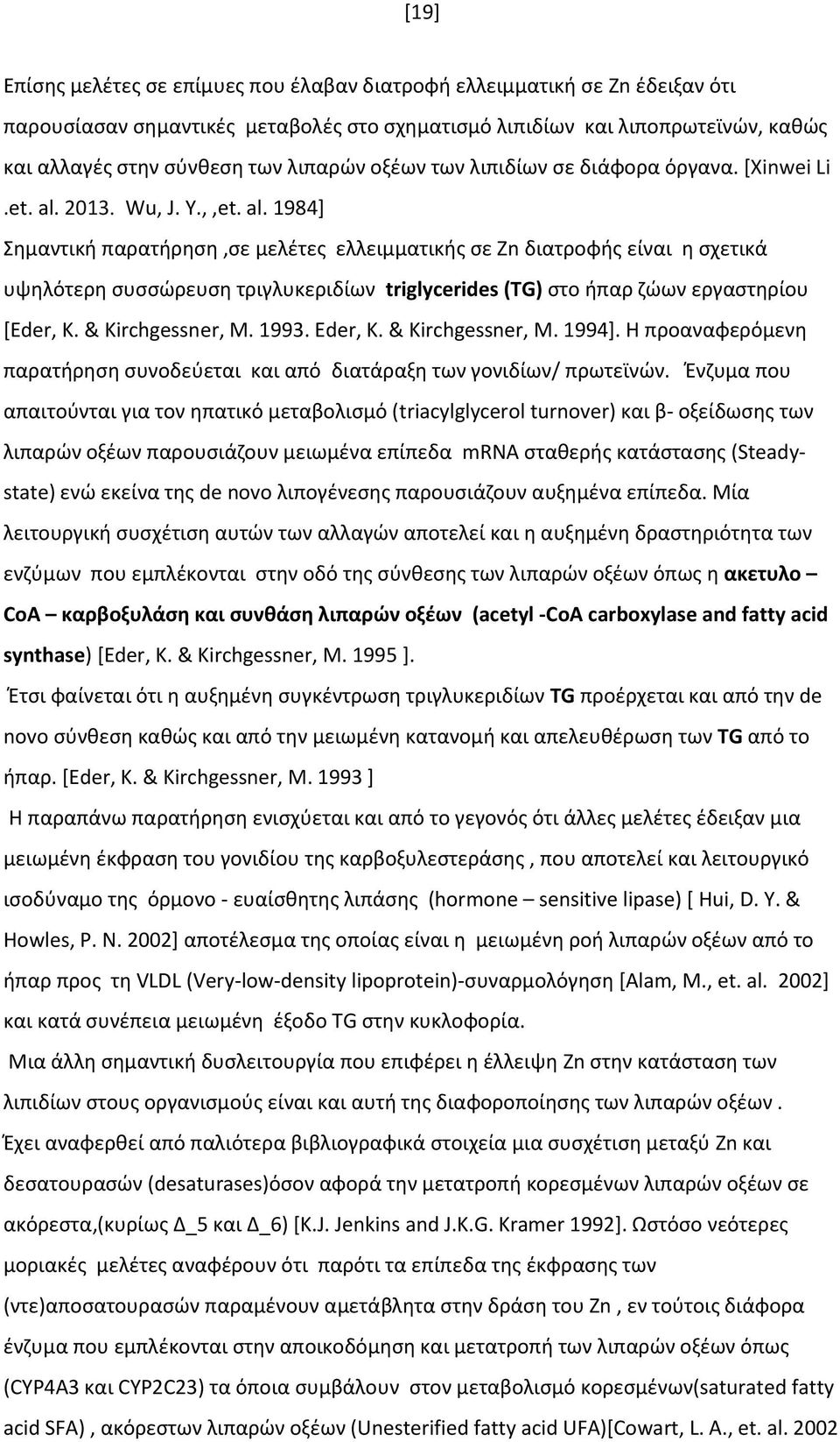 2013. Wu, J. Y.,,et. al. 1984] Σημαντική παρατήρηση,σε μελέτες ελλειμματικής σε Ζn διατροφής είναι η σχετικά υψηλότερη συσσώρευση τριγλυκεριδίων triglycerides (TG) στο ήπαρ ζώων εργαστηρίου [Eder, K.