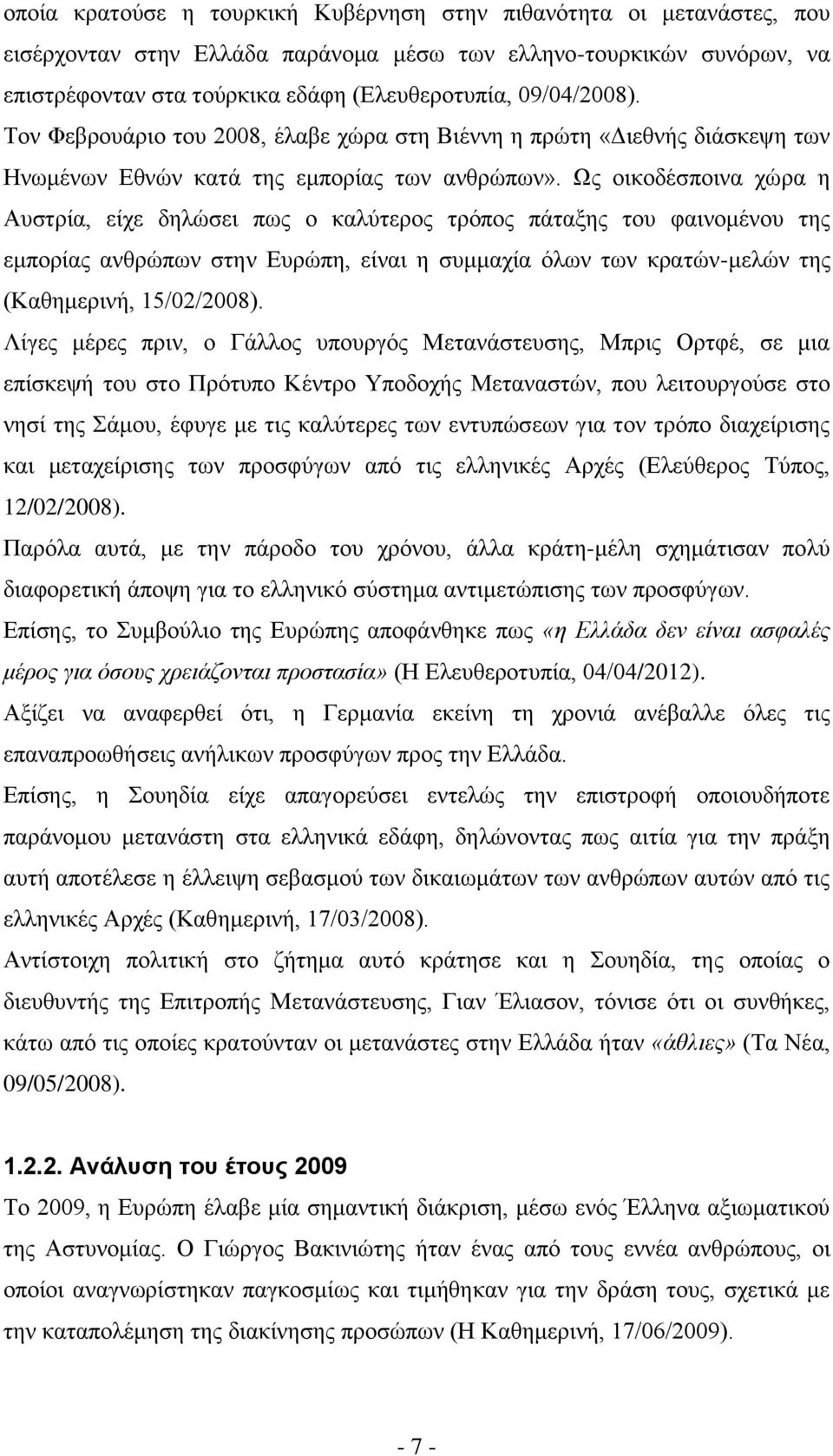 Ως οικοδέσποινα χώρα η Αυστρία, είχε δηλώσει πως ο καλύτερος τρόπος πάταξης του φαινομένου της εμπορίας ανθρώπων στην Ευρώπη, είναι η συμμαχία όλων των κρατών-μελών της (Καθημερινή, 15/02/2008).