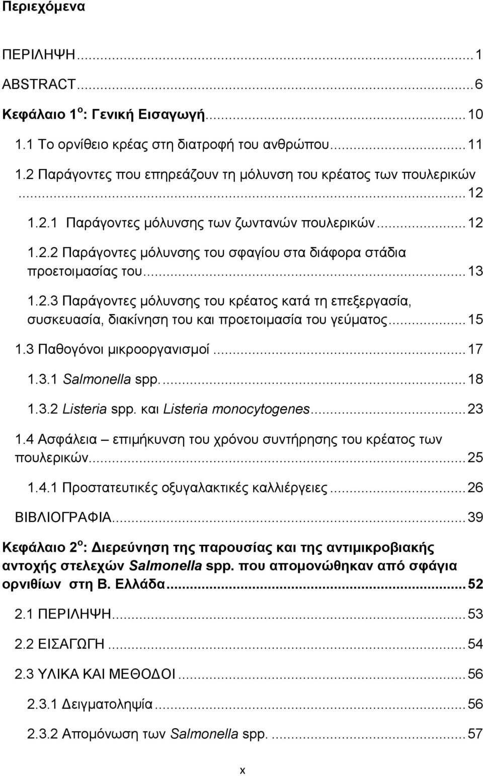 .. 15 1.3 Παζνγφλνη κηθξννξγαληζκνί... 17 1.3.1 Salmonella spp.... 18 1.3.2 Listeria spp. θαη Listeria monocytogenes... 23 1.4 Αζθάιεηα επηκήθπλζε ηνπ ρξφλνπ ζπληήξεζεο ηνπ θξέαηνο ησλ πνπιεξηθψλ.