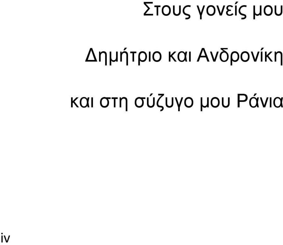 Αλδξνλίθε θαη