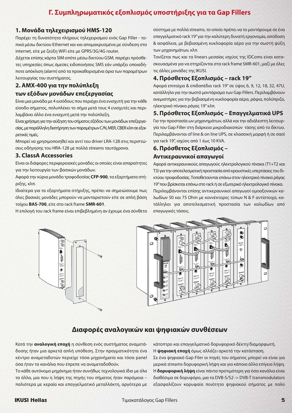 GPRS/3G/4G router.