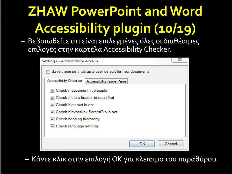 στην καρτέλα Accessibility Checker.