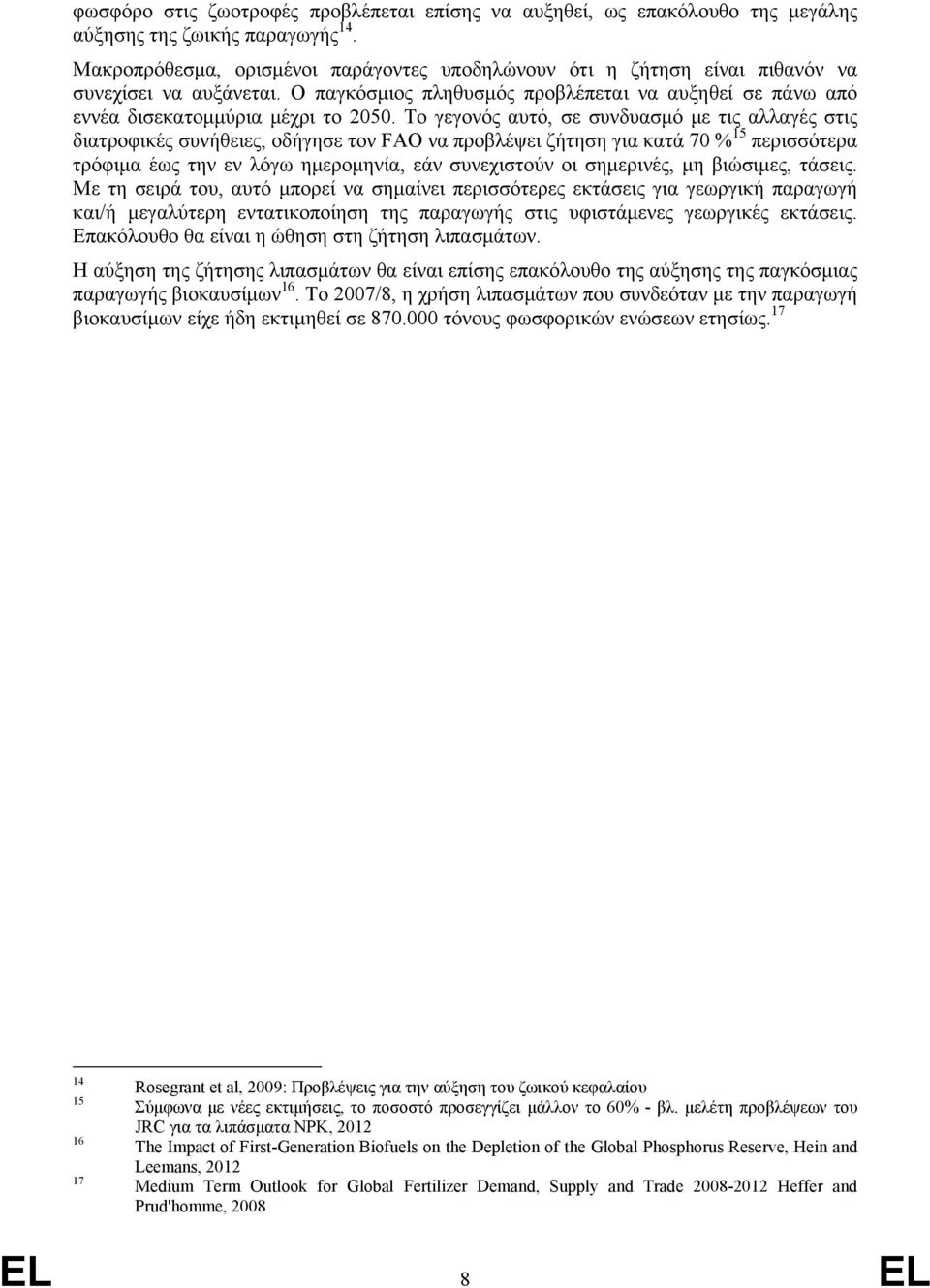 Το γεγονός αυτό, σε συνδυασμό με τις αλλαγές στις διατροφικές συνήθειες, οδήγησε τον FAO να προβλέψει ζήτηση για κατά 70 % 15 περισσότερα τρόφιμα έως την εν λόγω ημερομηνία, εάν συνεχιστούν οι