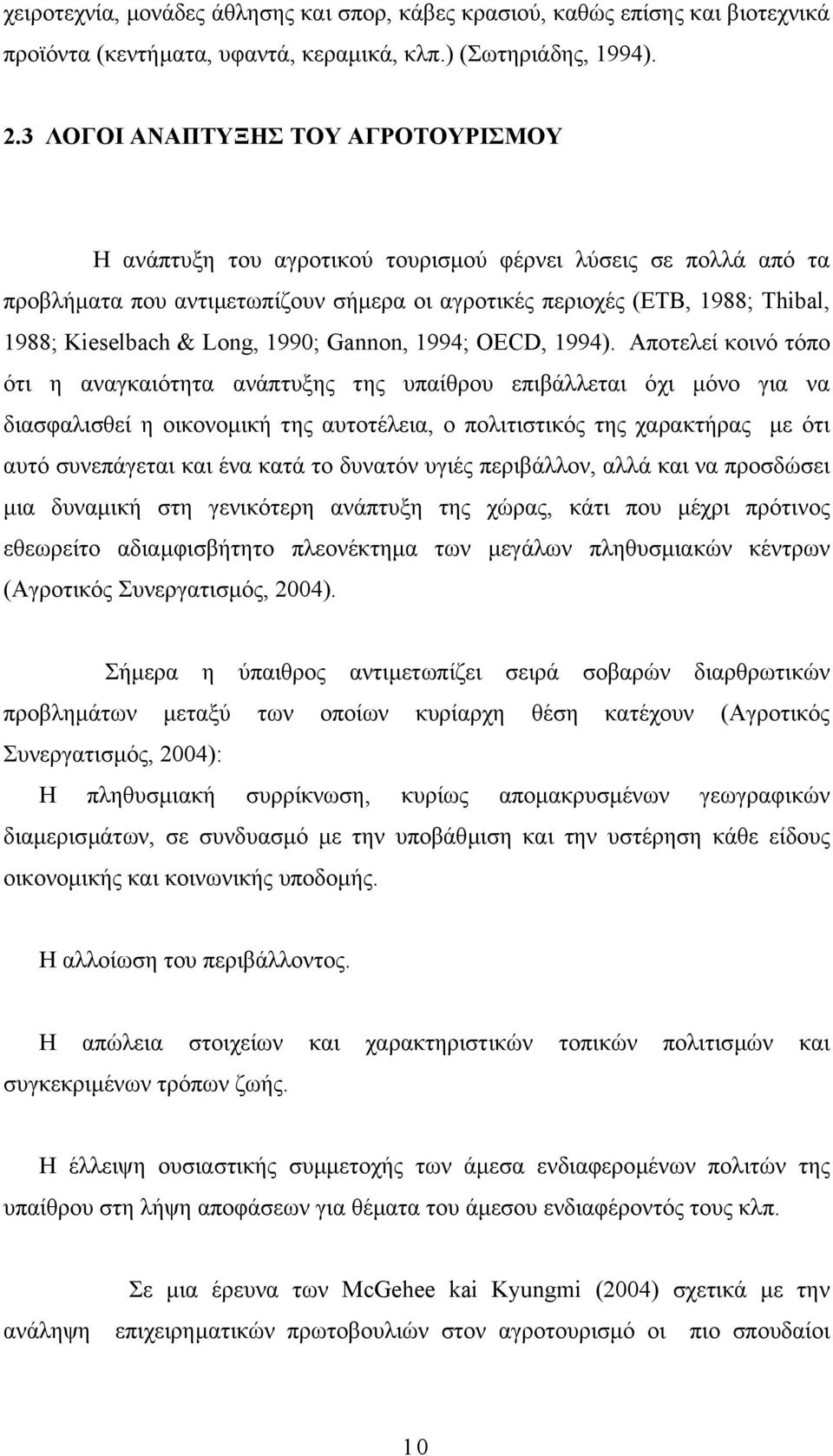 Long, 1990; Gannon, 1994; OECD, 1994).