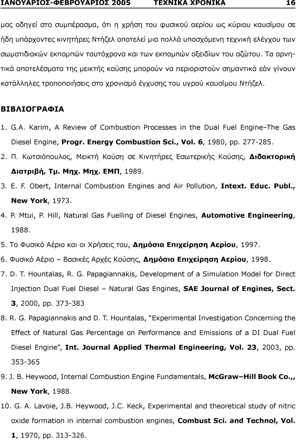 Τα αρνητικά αποτελέσματα της μεικτής καύσης μπορούν να περιοριστούν σημαντικά εάν γίνουν κατάλληλες τροποποιήσεις στο χρονισμό έγχυσης του υγρού καυσίμου Ντήζελ. ΒΙΒΛΙΟΓΡΑΦΙΑ 1. G.A.