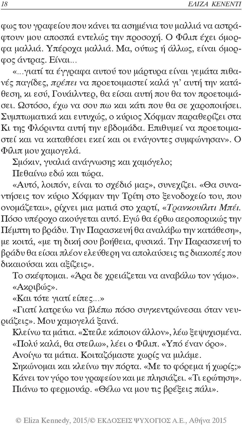 Ωστόσο, έχω να σου πω και κάτι που θα σε χαροποιήσει. Συμπτωματικά και ευτυχώς, ο κύριος Χόφμαν παραθερίζει στα Κι της Φλόριντα αυτή την εβδομάδα.