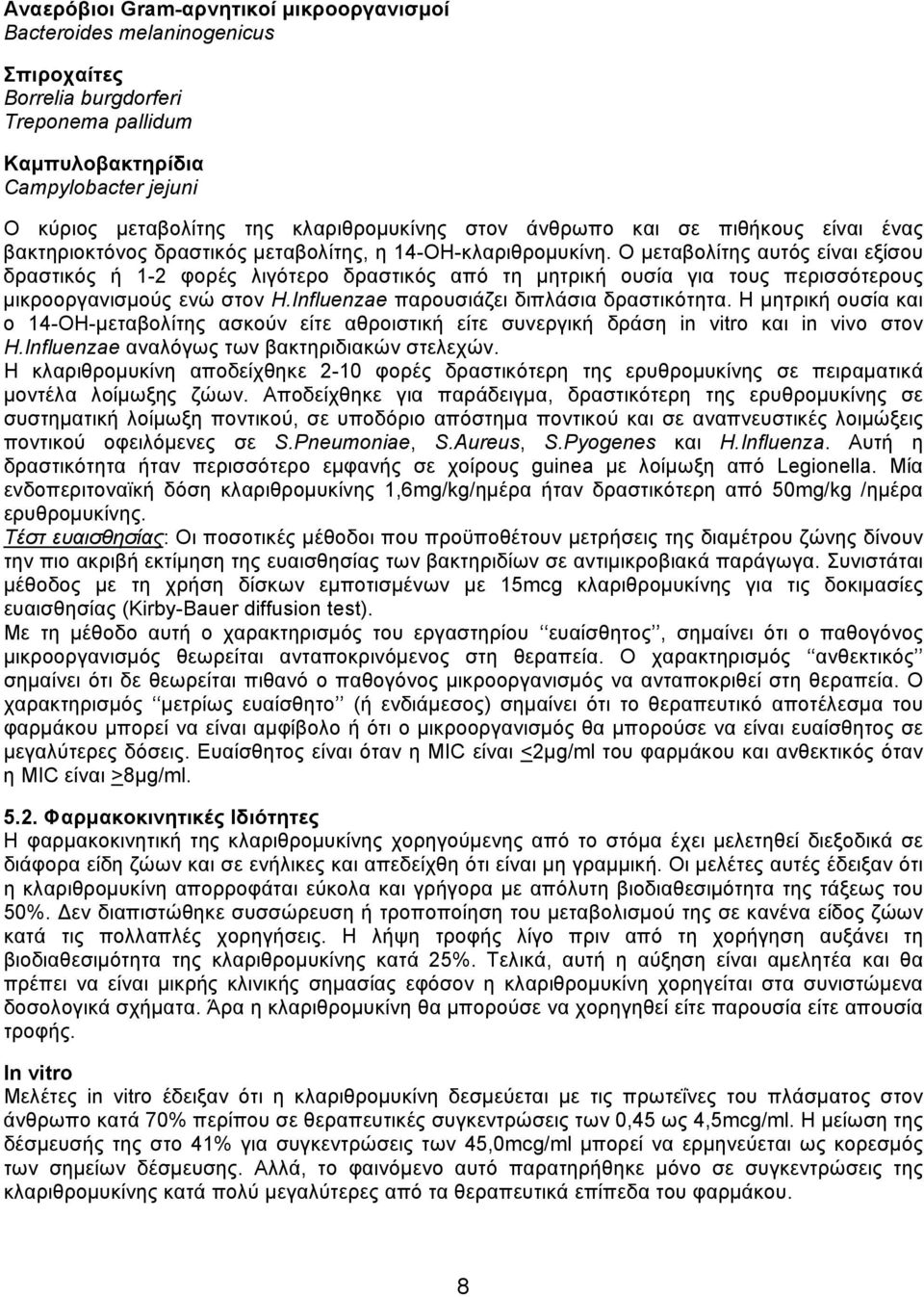 Ο μεταβολίτης αυτός είναι εξίσου δραστικός ή 1-2 φορές λιγότερο δραστικός από τη μητρική ουσία για τους περισσότερους μικροοργανισμούς ενώ στον H.Influenzae παρουσιάζει διπλάσια δραστικότητα.