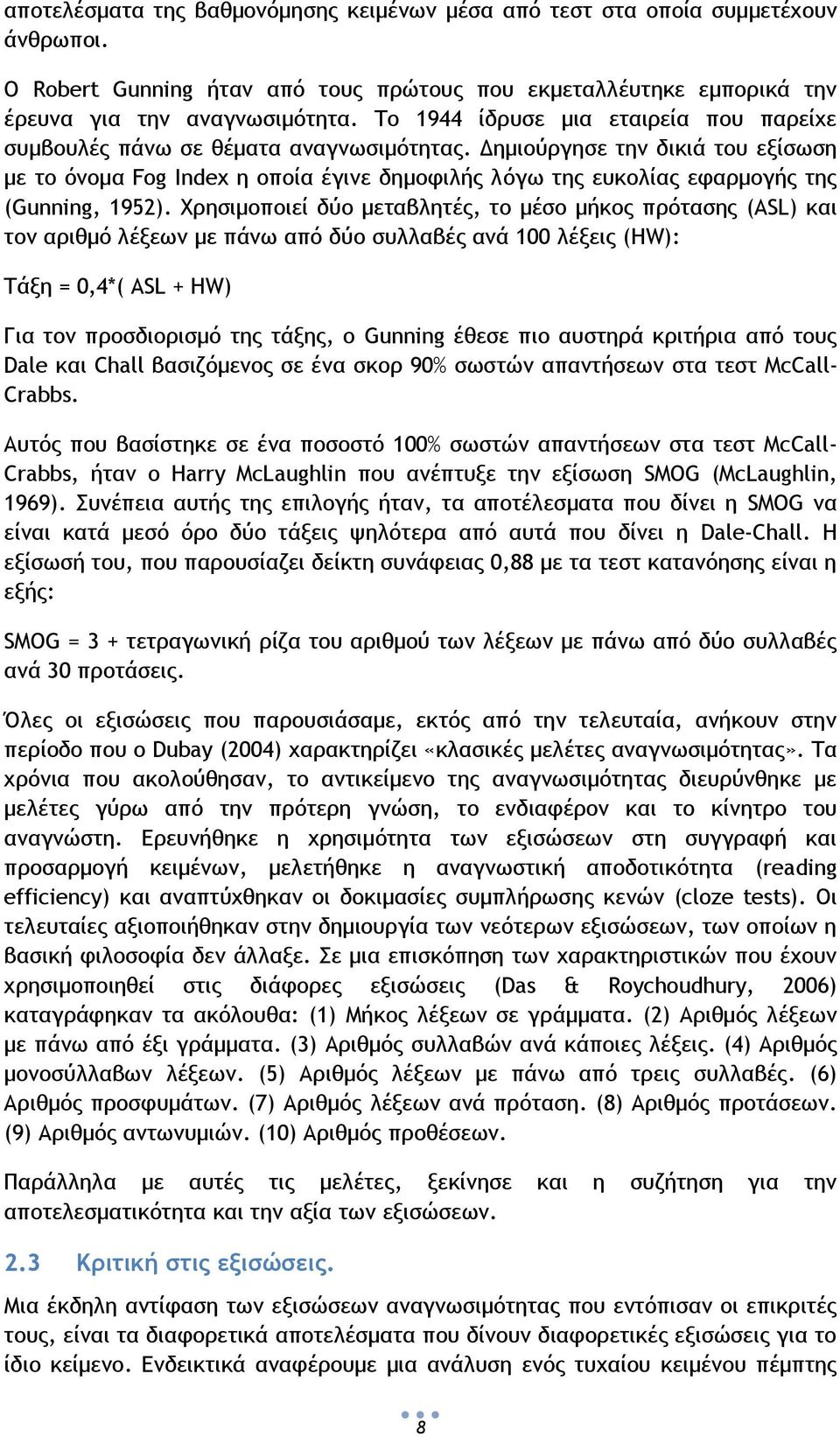 Δημιούργησε την δικιά του εξίσωση με το όνομα Fog Index η οποία έγινε δημοφιλής λόγω της ευκολίας εφαρμογής της (Gunning, 1952).