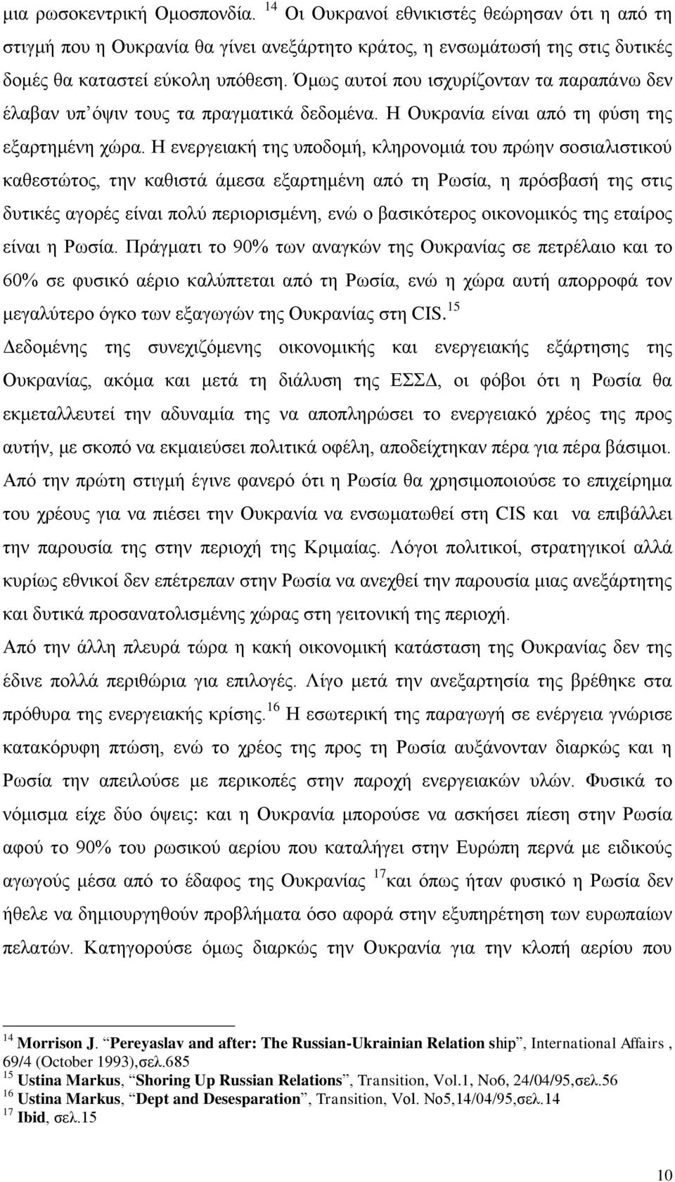 Η ενεργειακή της υποδομή, κληρονομιά του πρώην σοσιαλιστικού καθεστώτος, την καθιστά άμεσα εξαρτημένη από τη Ρωσία, η πρόσβασή της στις δυτικές αγορές είναι πολύ περιορισμένη, ενώ ο βασικότερος