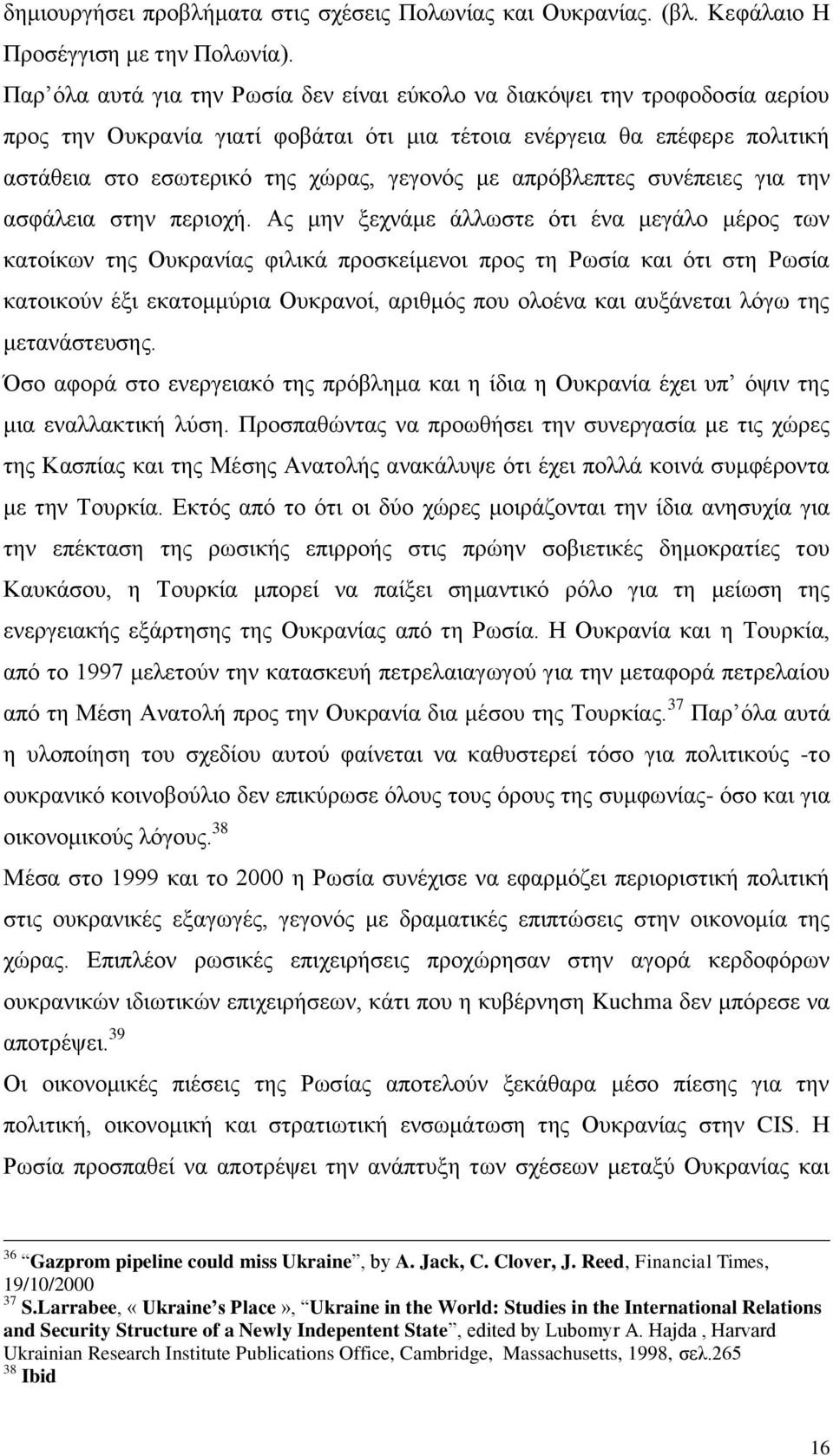 απρόβλεπτες συνέπειες για την ασφάλεια στην περιοχή.