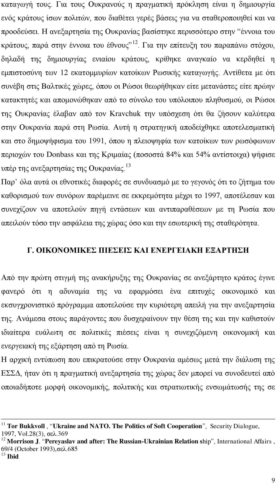 Για την επίτευξη του παραπάνω στόχου, δηλαδή της δημιουργίας ενιαίου κράτους, κρίθηκε αναγκαίο να κερδηθεί η εμπιστοσύνη των 12 εκατομμυρίων κατοίκων Ρωσικής καταγωγής.