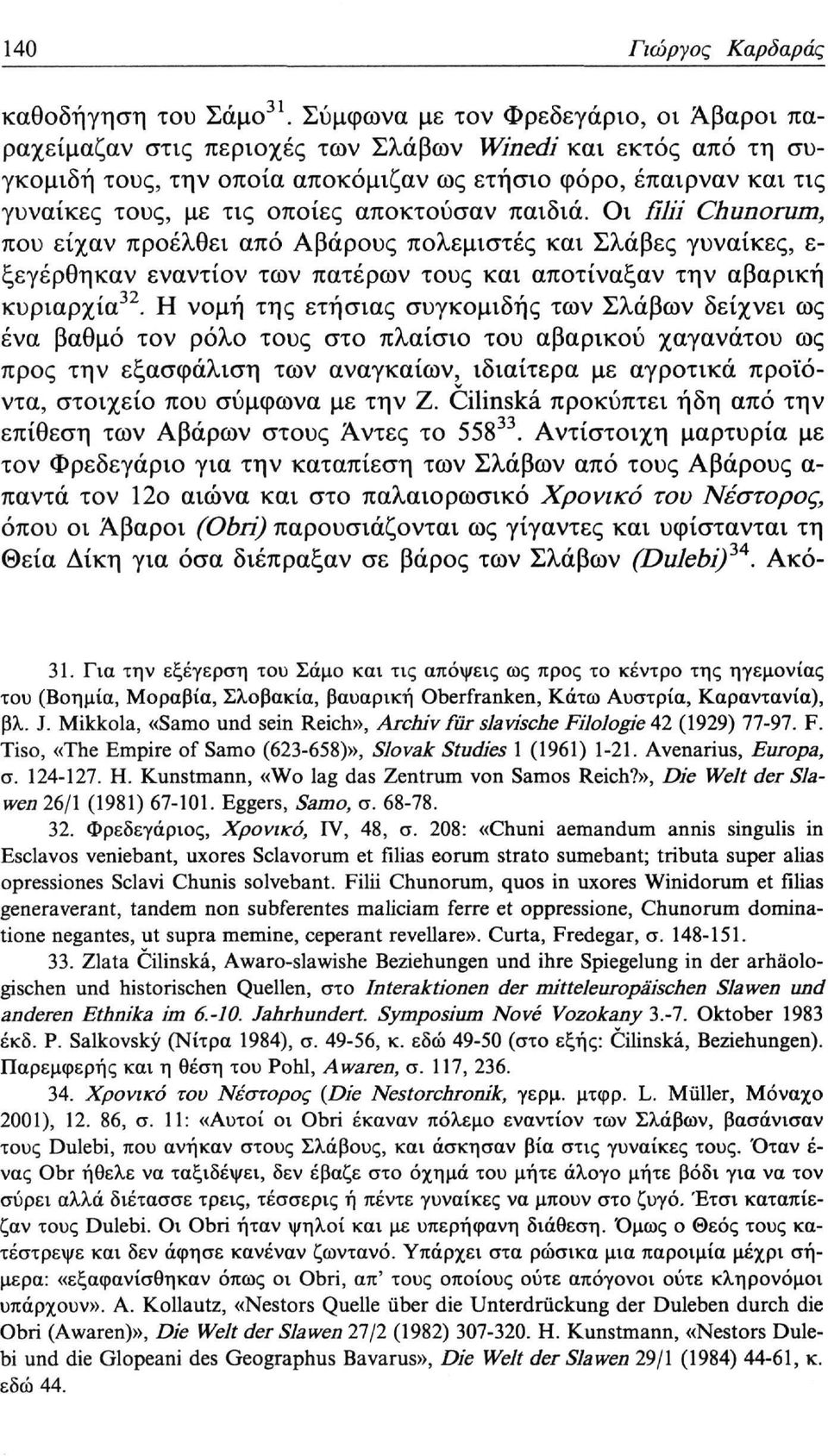 αποκτούσαν παιδιά. Οι fìlli Chunorum, που είχαν προέλθει από Αβάρους πολεμιστές και Σλάβες γυναίκες, ε ξεγέρθηκαν εναντίον των πατέρων τους και αποτίναξαν την αβαρική κυριαρχία 32.