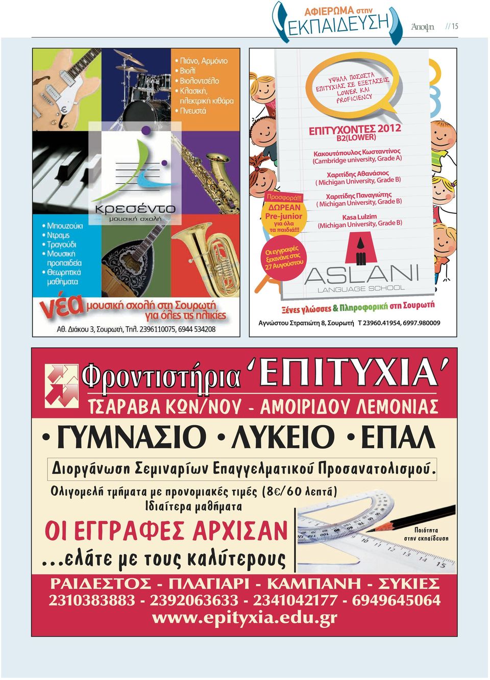 Προσφορά!!! ΔΩΡΕΑΝ Pre-junior για όλα τα παιδιά!