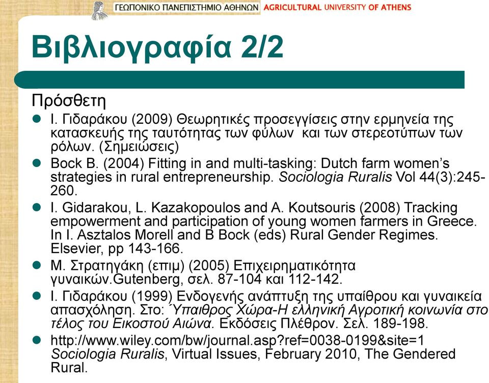 Koutsouris (2008) Tracking empowerment and participation of young women farmers in Greece. In Ι. Asztalos Morell and B Bock (eds) Rural Gender Regimes. Elsevier, pp 143-166. Μ.