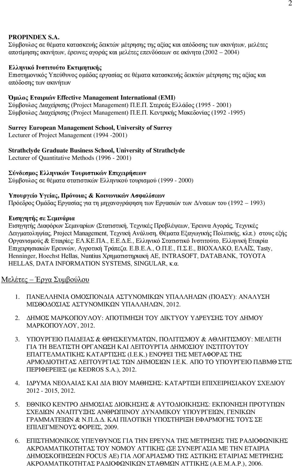 Εκτιμητικής Επιστημονικός Υπεύθυνος ομάδας εργασίας σε θέματα κατασκευής δεικτών μέτρησης της αξίας και απόδοσης των ακινήτων Όμιλος Εταιριών Effective Management International (EMI) Σύμβουλος