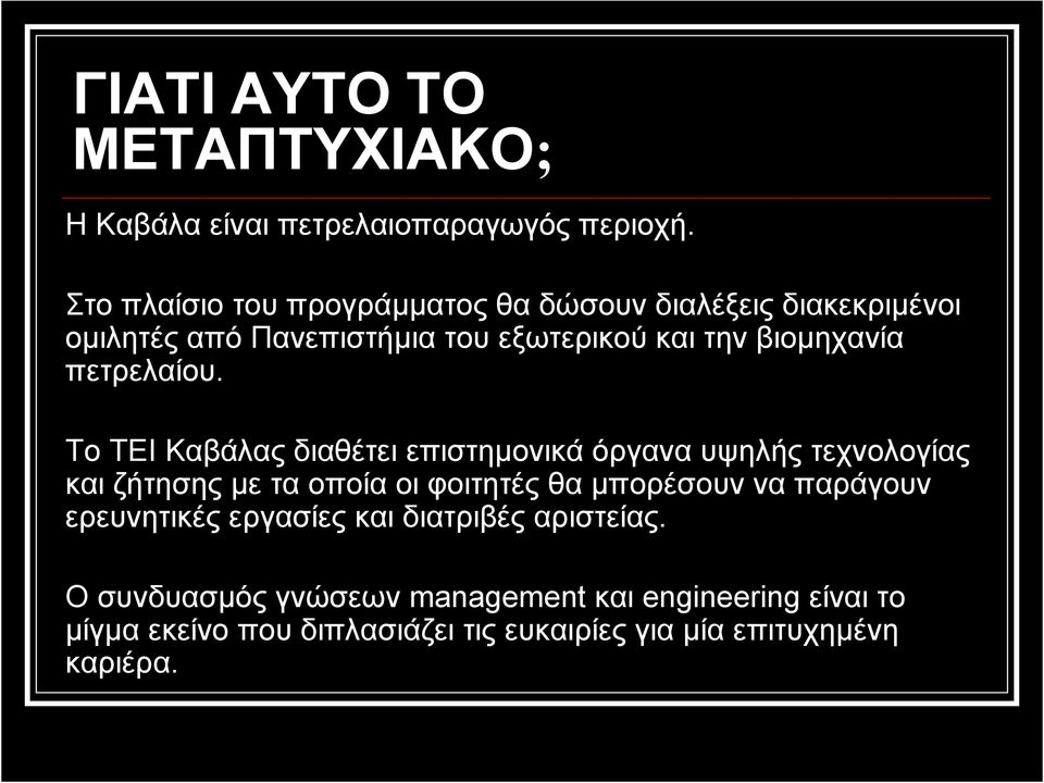 πετρελαίου.