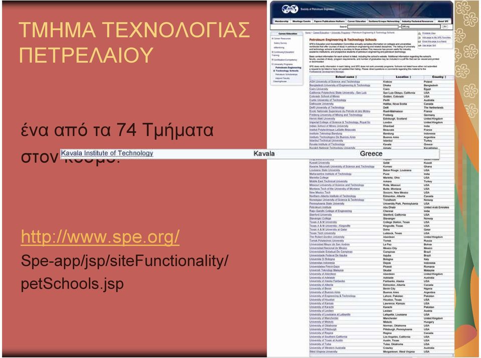 κόσµο! http://www.spe.