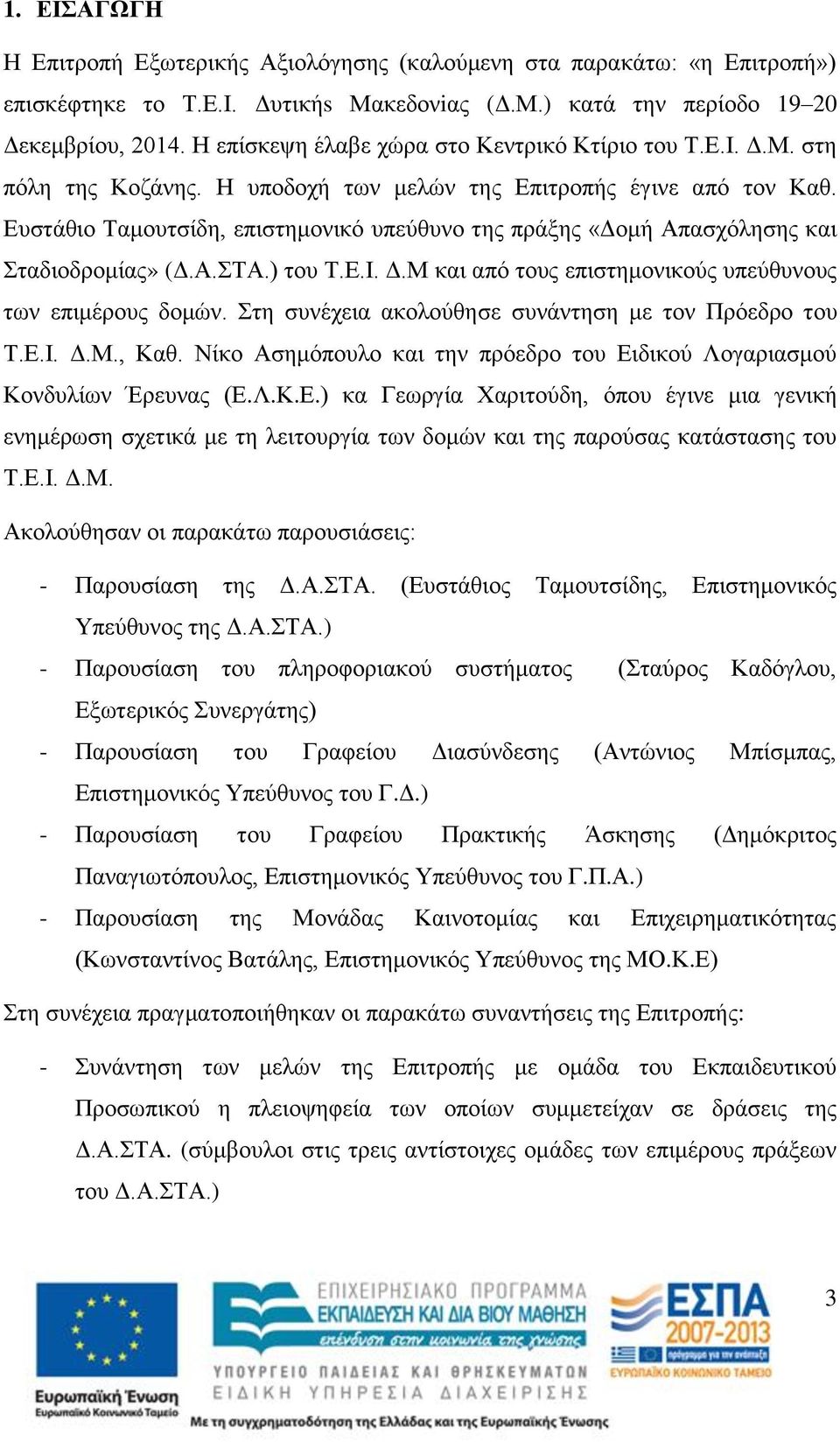 Ευστάθιο Ταμουτσίδη, επιστημονικό υπεύθυνο της πράξης «Δομή Απασχόλησης και Σταδιοδρομίας» (Δ.Α.ΣΤΑ.) του Τ.Ε.Ι. Δ.Μ και από τους επιστημονικούς υπεύθυνους των επιμέρους δομών.