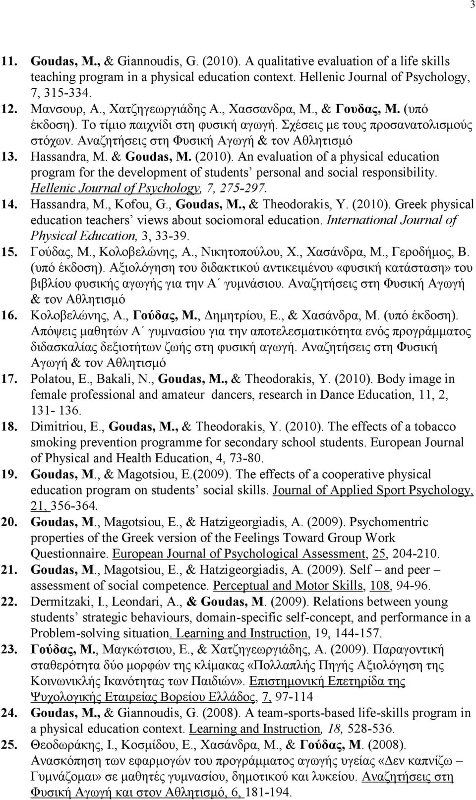 Hassandra, M. & Goudas, M. (2010). An evaluation of a physical education program for the development of students personal and social responsibility. Hellenic Journal of Psychology, 7, 275-297. 14.