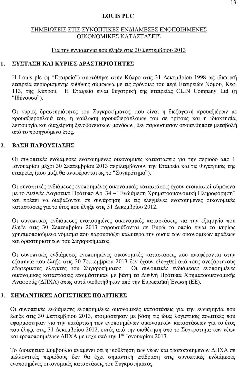 Οι κύριες δραστηριότητες του Συγκροτήματος, που είναι η διεξαγωγή κρουαζιέρων με κρουαζιερόπλοιά του, η ναύλωση κρουαζιερόπλοιων του σε τρίτους και η ιδιοκτησία, λειτουργία και διαχείριση