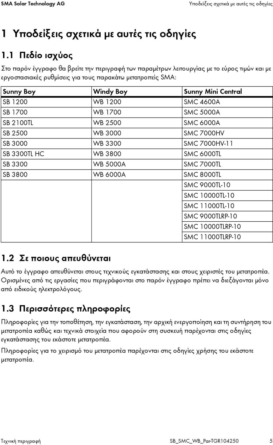 Central SB 1200 WB 1200 SMC 4600A SB 1700 WB 1700 SMC 5000A SB 2100TL WB 2500 SMC 6000A SB 2500 WB 3000 SMC 7000HV SB 3000 WB 3300 SMC 7000HV-11 SB 3300TL HC WB 3800 SMC 6000TL SB 3300 WB 5000A SMC