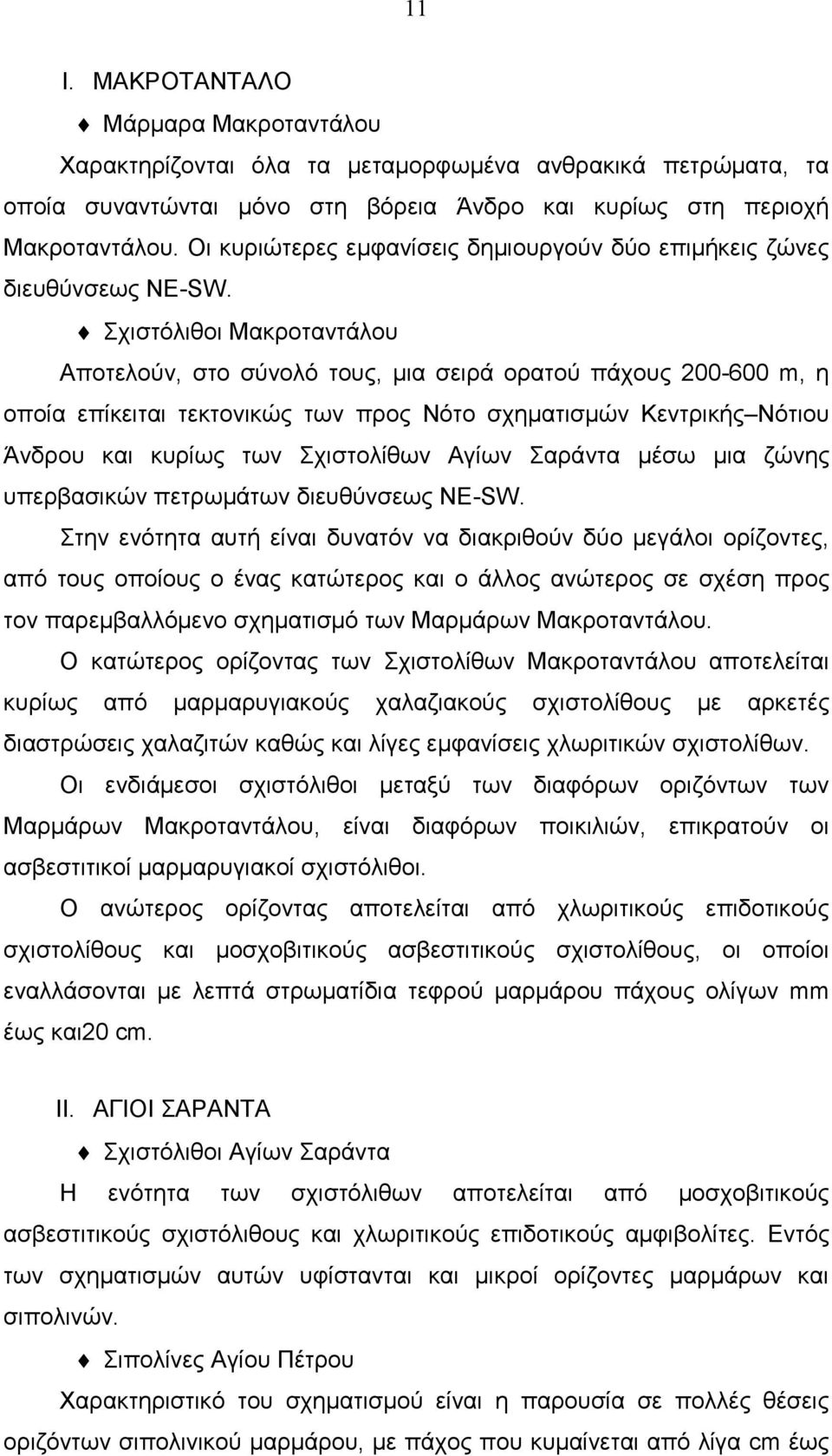 Σχιστόλιθοι Μακροταντάλου Αποτελούν, στο σύνολό τους, µια σειρά ορατού πάχους 200-600 m, η οποία επίκειται τεκτονικώς των προς Νότο σχηµατισµών Κεντρικής Νότιου Άνδρου και κυρίως των Σχιστολίθων