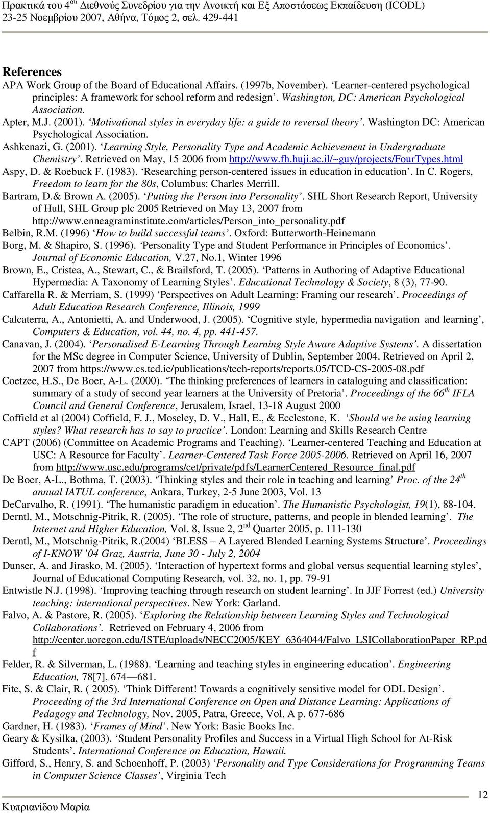 Ashkenazi, G. (2001). Learning Style, Personality Type and Academic Achievement in Undergraduate Chemistry. Retrieved on May, 15 2006 from http://www.fh.huji.ac.il/~guy/projects/fourtypes.