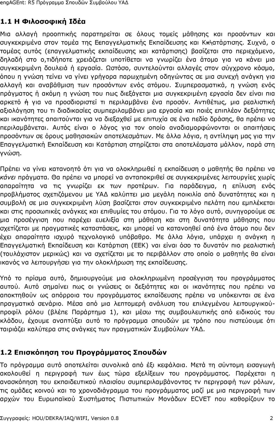 Συχνά, ο τομέας αυτός (επαγγελματικής εκπαίδευσης και κατάρτισης) βασίζεται στο περιεχόμενο, δηλαδή στο ο,τιδήποτε χρειάζεται υποτίθεται να γνωρίζει ένα άτομο για να κάνει μια συγκεκριμένη δουλειά ή