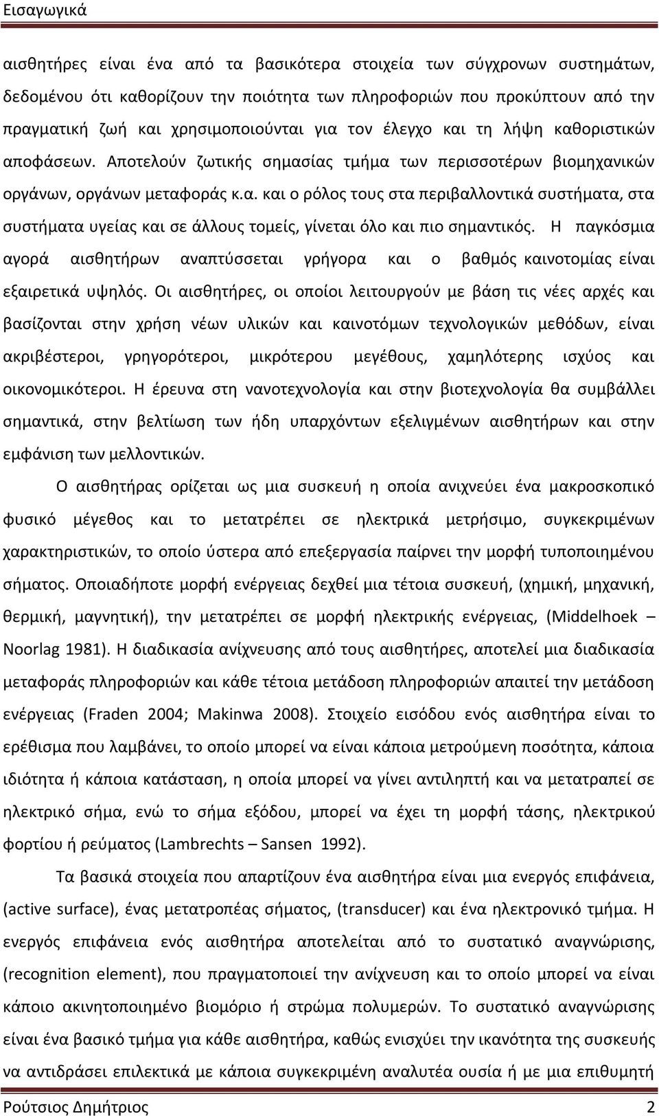 Η παγκόσμια αγορά αισθητήρων αναπτύσσεται γρήγορα και ο βαθμός καινοτομίας είναι εξαιρετικά υψηλός.