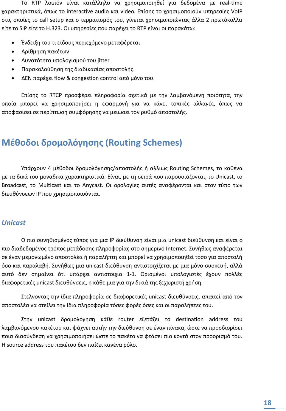 Οι υπηρεσίες που παρέχει το RTP είναι οι παρακάτω: Ένδειξη του τι είδους περιεχόμενο μεταφέρεται Αρίθμηση πακέτων Δυνατότητα υπολογισμού του jitter Παρακολούθηση της διαδικασίας αποστολής.