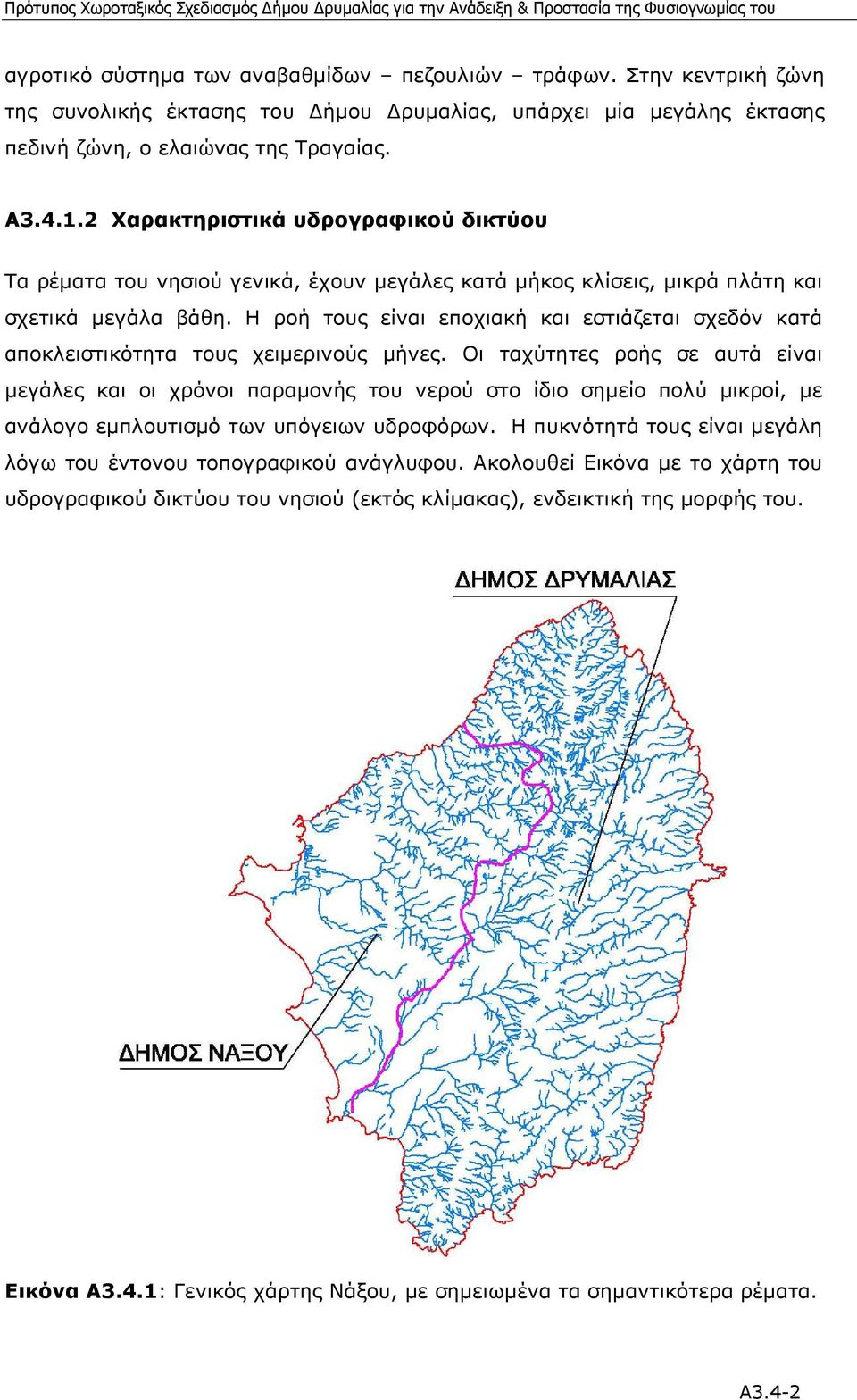 Η ροή τους είναι εποχιακή και εστιάζεται σχεδόν κατά αποκλειστικότητα τους χειµερινούς µήνες.