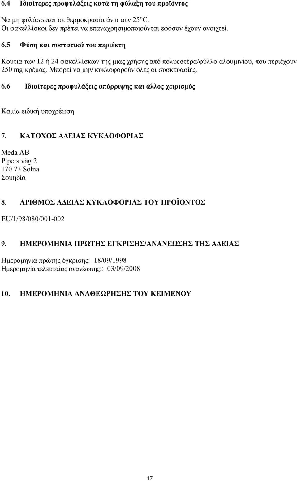 6.6 Ιδιαίτερες προφυλάξεις απόρριψης και άλλος χειρισμός Καμία ειδική υποχρέωση 7. ΚΑΤΟΧΟΣ ΑΔΕΙΑΣ ΚΥΚΛΟΦΟΡΙΑΣ Meda AB Pipers väg 2 170 73 Solna Σουηδία 8.