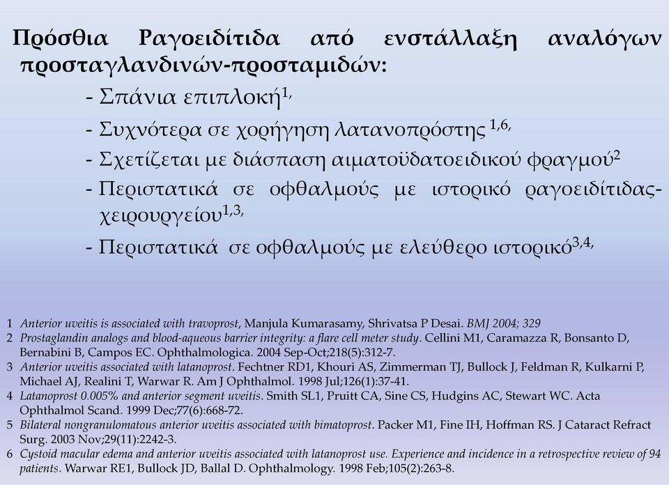 Shrivatsa P Desai. BMJ 2004; 329 2 Prostaglandin analogs and blood-aqueous barrier integrity: a flare cell meter study. Cellini M1, Caramazza R, Bonsanto D, Bernabini B, Campos EC. Ophthalmologica.