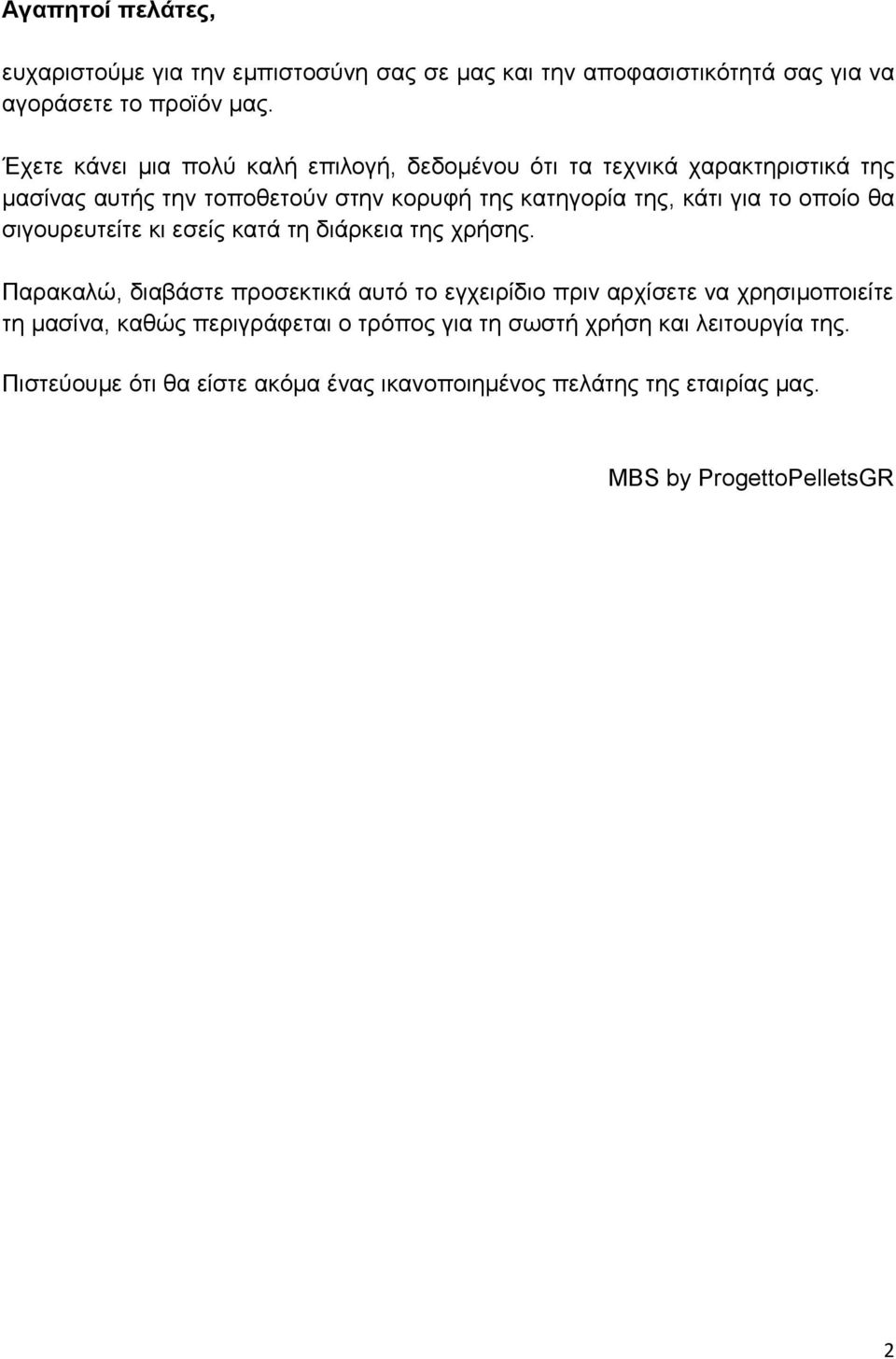 το οποίο θα σιγουρευτείτε κι εσείς κατά τη διάρκεια της χρήσης.