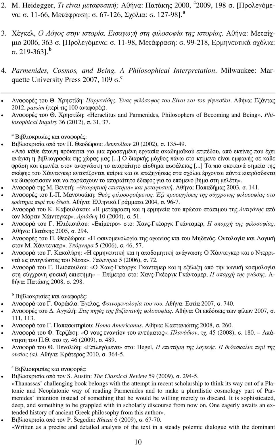 A Philosophical Interpretation. Milwaukee: Marquette University Press 2007, 109 σ. c Αναφορές του Θ. Χρηστίδη: Παρμενίδης. Ένας φιλόσοφος του Είναι και του γίγνεσθαι.