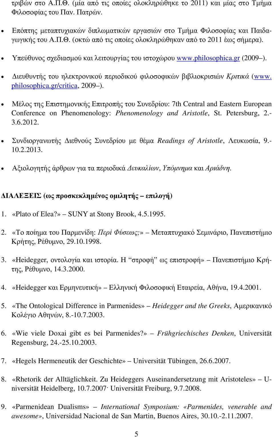 Μέλος της Επιστημονικής Επιτροπής του Συνεδρίου: 7th Central and Eastern European Conference on Phenomenology: Phenomenology and Aristotle, St. Petersburg, 2.- 3.6.2012.