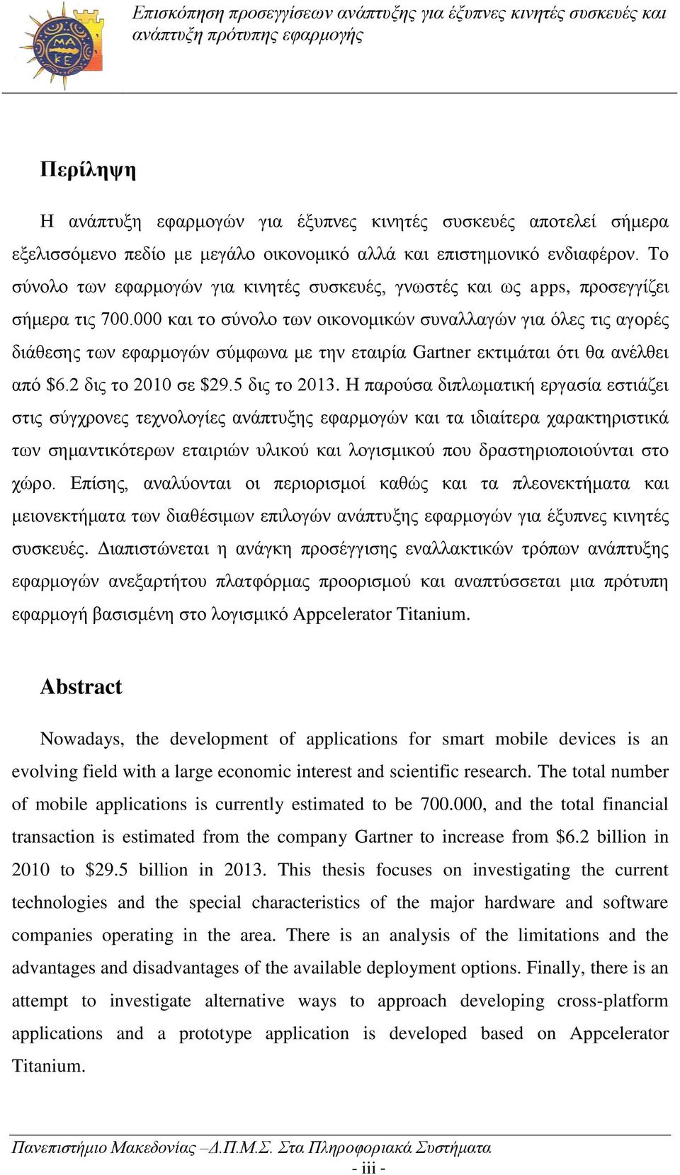 000 και το σύνολο των οικονομικών συναλλαγών για όλες τις αγορές διάθεσης των εφαρμογών σύμφωνα με την εταιρία Gartner εκτιμάται ότι θα ανέλθει από $6.2 δις το 2010 σε $29.5 δις το 2013.