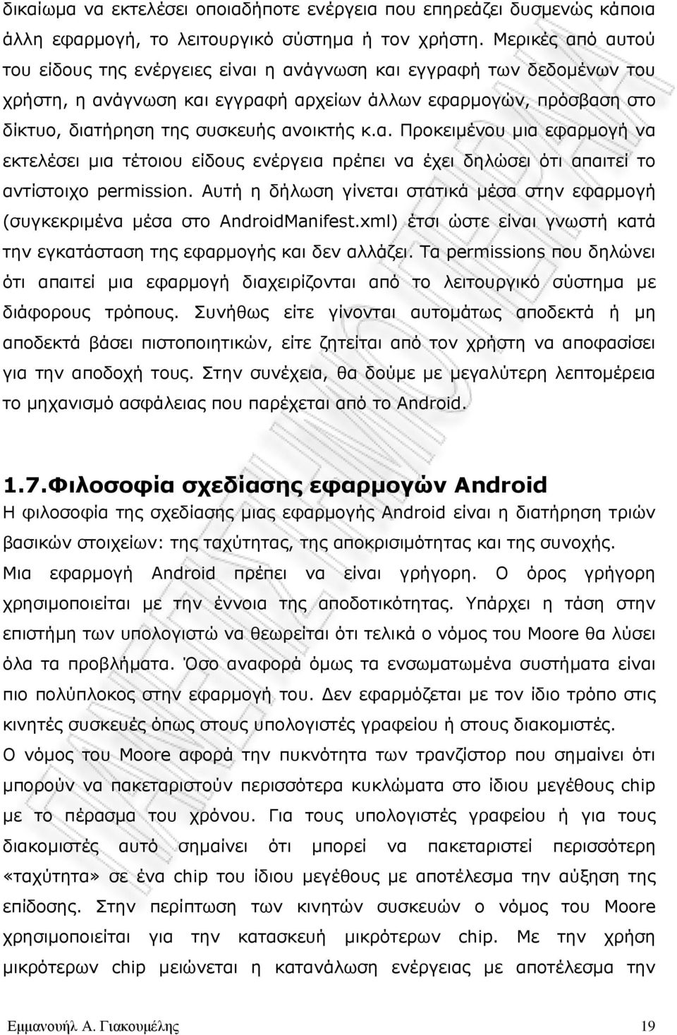 κ.α. Προκειµένου µια εφαρµογή να εκτελέσει µια τέτοιου είδους ενέργεια πρέπει να έχει δηλώσει ότι απαιτεί το αντίστοιχο permission.