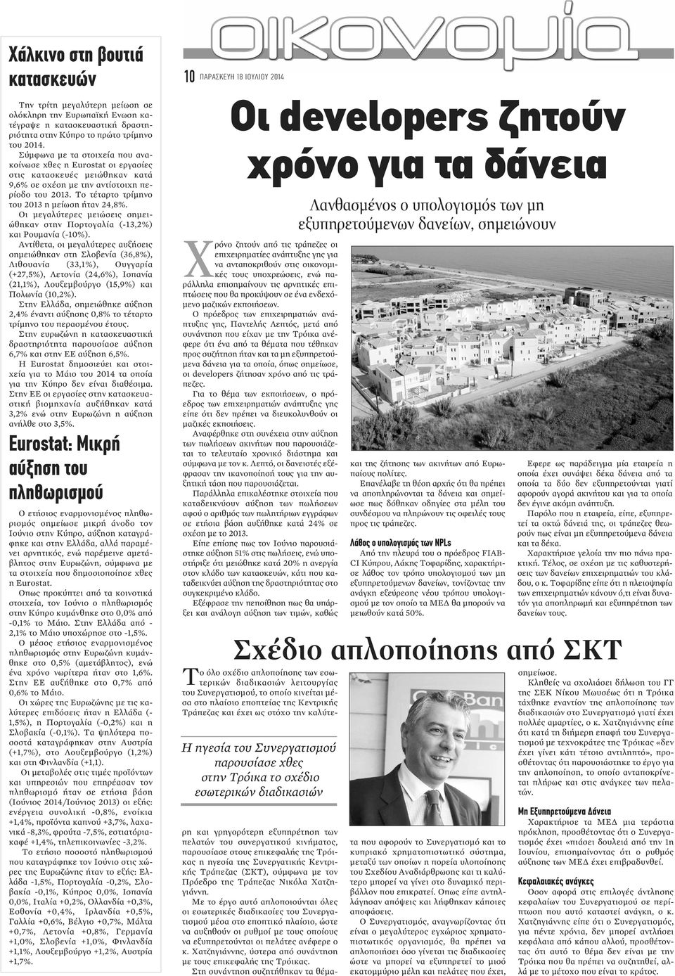 Οι μεγαλύτερες μειώσεις σημειώθηκαν στην Πορτογαλία (-13,2%) και Ρουμανία (-10%).